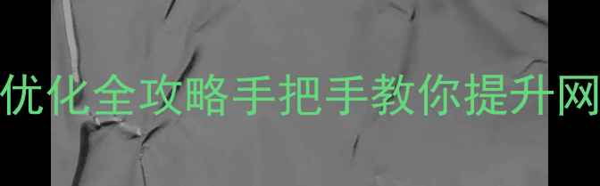 图片 Dedecms登录模板优化全攻略手把手教你提升网站权重+转化率💡