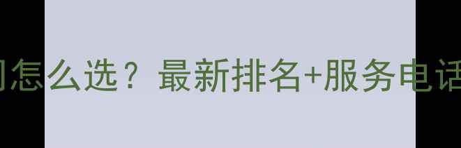 图片 ✨中山淘宝托管公司怎么选？最新排名+服务电话+避坑指南全公开✨