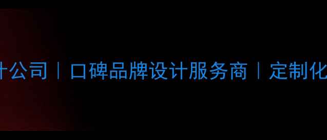 图片 ✨宁波专业UI设计公司｜口碑品牌设计服务商｜定制化设计解决方案✨2