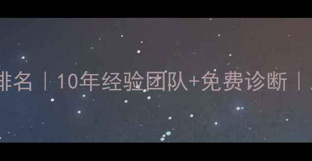 图片 ✨宁波网站建设公司排名｜10年经验团队+免费诊断｜助力企业流量翻倍💥1