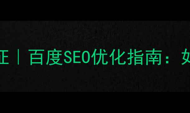 图片 ✨美食网页设计色彩特征｜百度SEO优化指南：如何用色彩提升转化率🌟