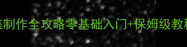 图片 大学生网页设计作品集制作全攻略零基础入门+保姆级教程+作品集模板免费领1