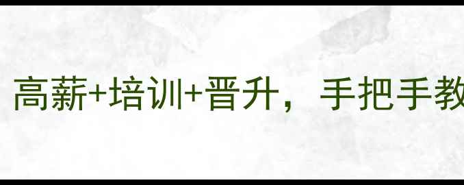 图片 忻州SEO优化专家急招！高薪+培训+晋升，手把手教你做山西本土爆款网站