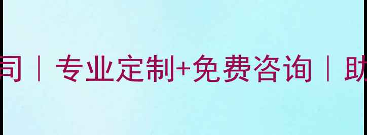 图片 成都学校官网设计公司｜专业定制+免费咨询｜助力教育机构品牌升级