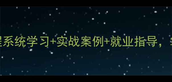 图片 武汉电商设计培训课程系统学习+实战案例+就业指导，掌握电商设计核心技能