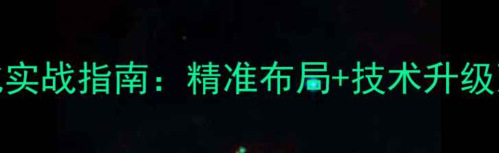 图片 海伦品牌网站SEO优化实战指南：精准布局+技术升级双轨制提升百度排名2