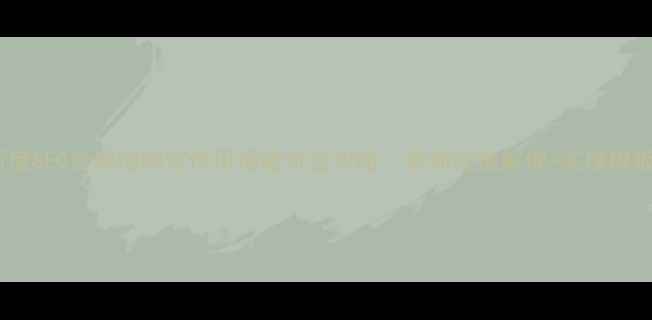 图片 百度SEO合规指南宣传用语避坑全攻略｜最新政策解读+实操模板1