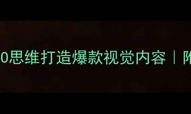 图片 设计文字云：用百度SEO思维打造爆款视觉内容｜附实战案例与优化指南2