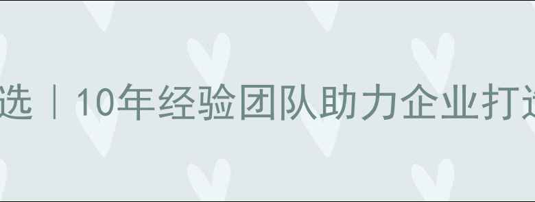 图片 驻马店专业网页设计公司首选｜10年经验团队助力企业打造高转化网站（免费咨询）1