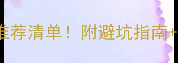图片 🌊青岛本地人都在用的网络公司推荐清单！附避坑指南+选公司必看技巧（附真实案例）2