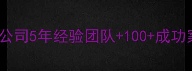 图片 🌟常州专业网站设计公司5年经验团队+100+成功案例+免费设计方案🌟