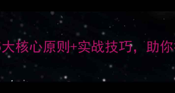 图片 🌟苹果官网设计｜5大核心原则+实战技巧，助你打造高转化网站！2