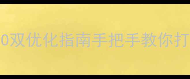 图片 🔥HTML页面设计+百度SEO双优化指南手把手教你打造流量暴涨网站！💻✨2