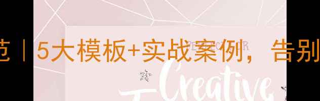 图片 🔥前端类名规范｜5大模板+实战案例，告别命名混乱！💻1