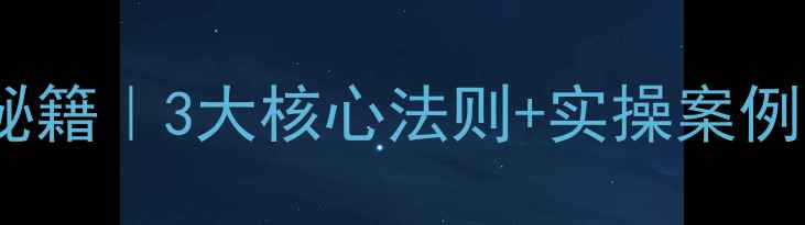 图片 🔥政务网站流量翻倍秘籍｜3大核心法则+实操案例（附百度收录技巧）2