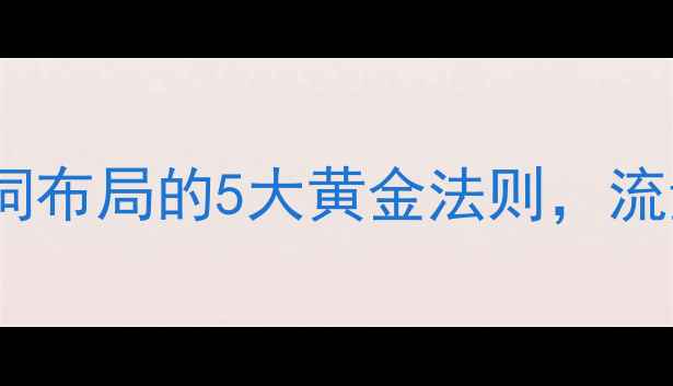 图片 🔥网站优化必看！关键词布局的5大黄金法则，流量暴涨秘籍大公开！💡1